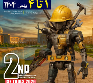 پوستر جدید ابزارآلات