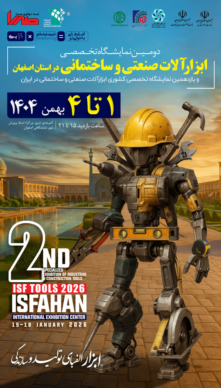 پوستر جدید ابزارآلات