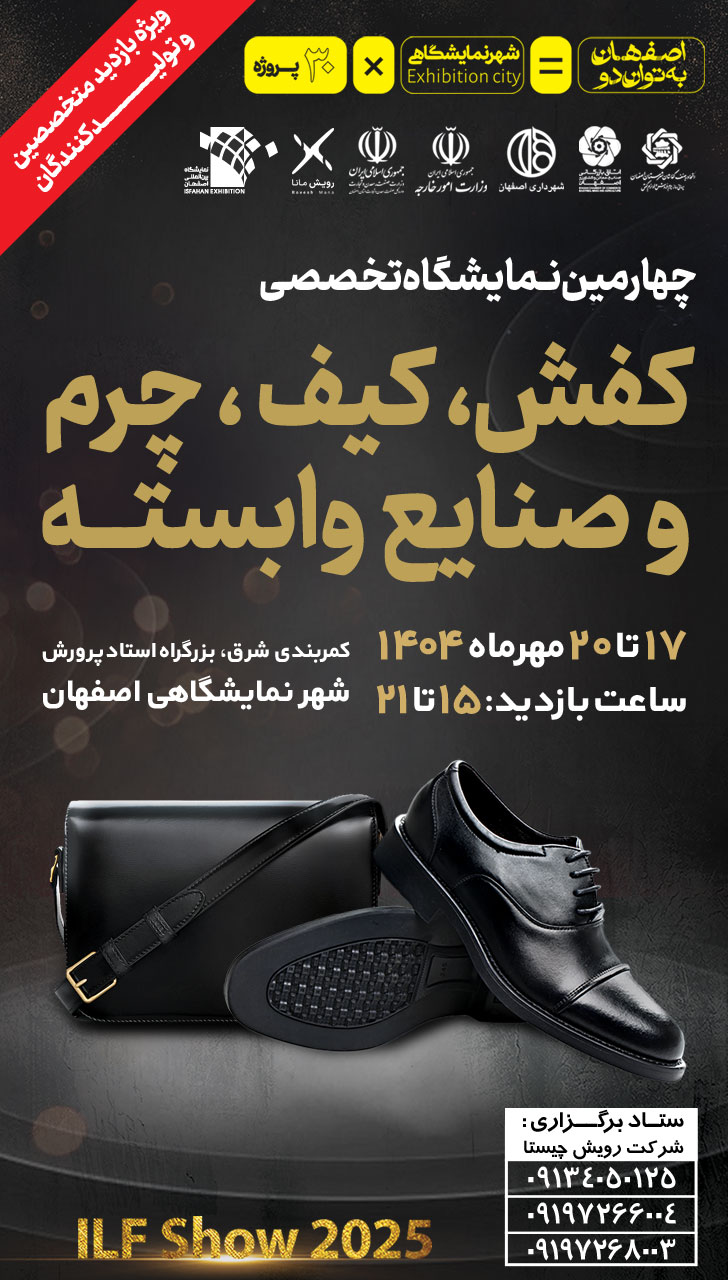 پوستر چرم