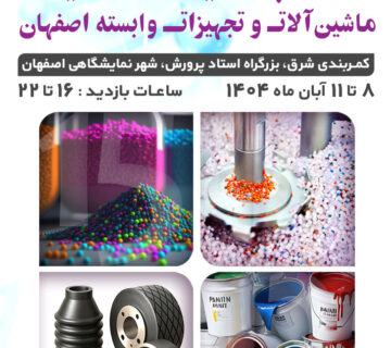 پوستر پلاست 16