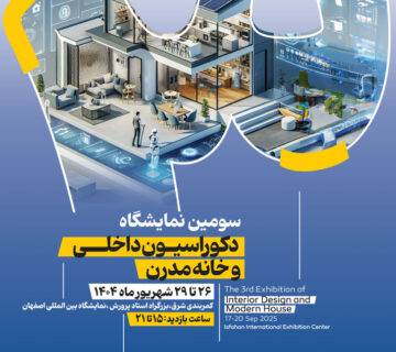 پوستر جدید دکوراسیون