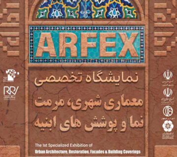 پوستر نهایی مرمت