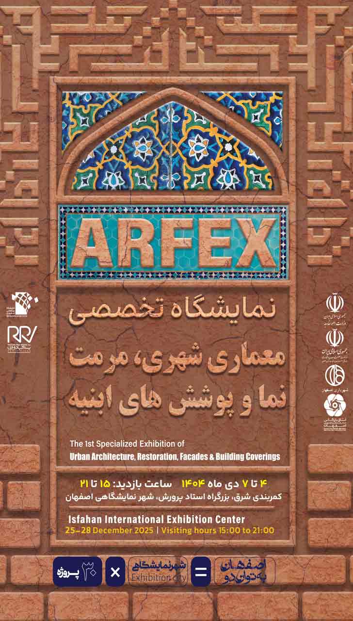 پوستر نهایی مرمت