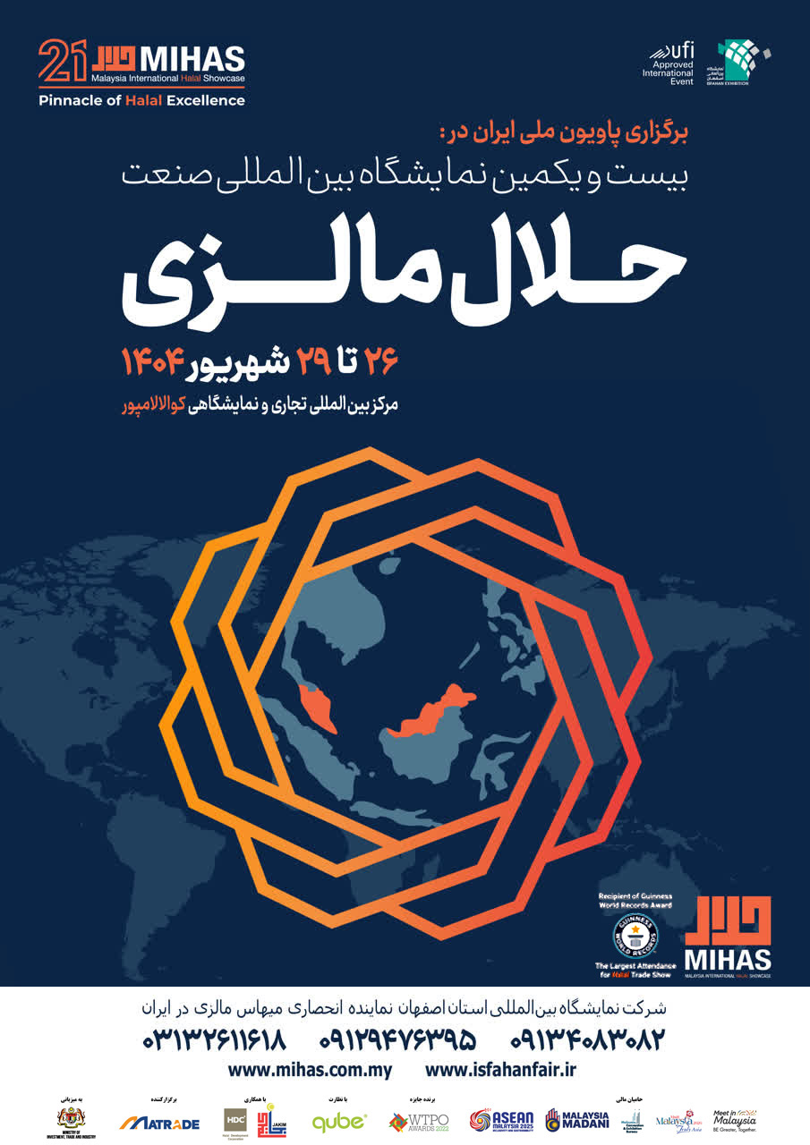 پوستر اکسپو ژاپن 2025