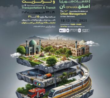 پوستر جدید مدیریت شهری
