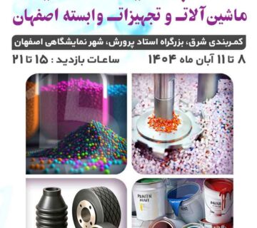 پوستر جدید پلاست