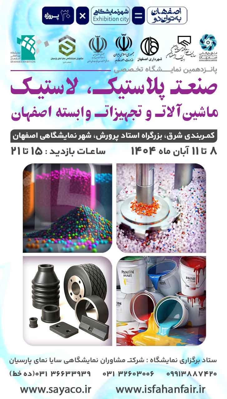 پوستر جدید پلاست