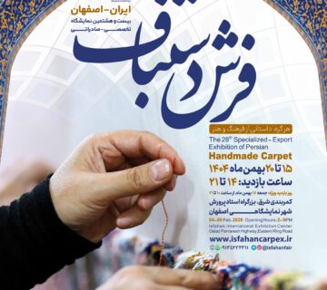 پوستر فرش