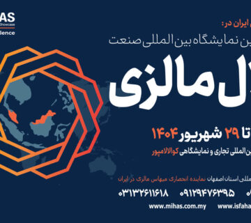 ایران به دنبال توسعه صادرات محصولات حلال به مالزی