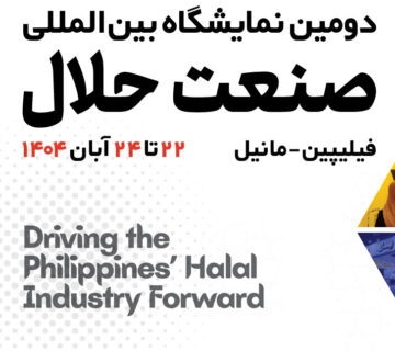 حلال فیلیپین