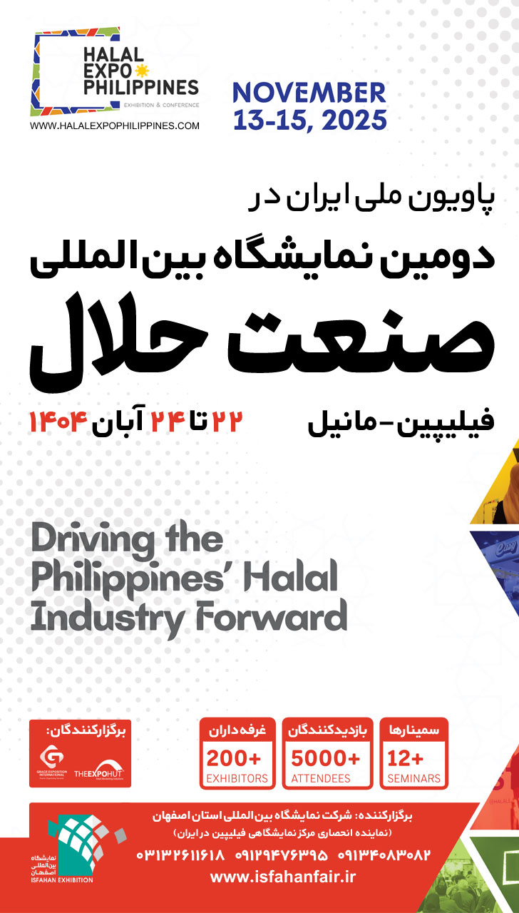 حلال فیلیپین
