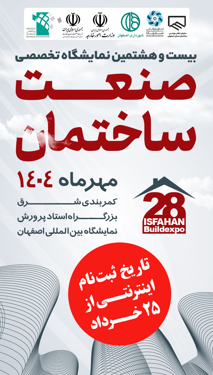 ساختمان 1404