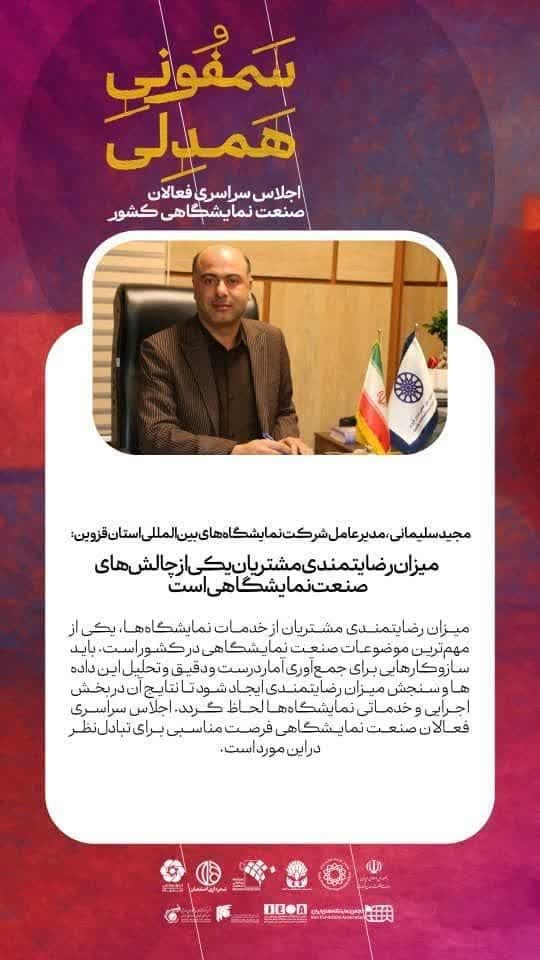 Qazvin