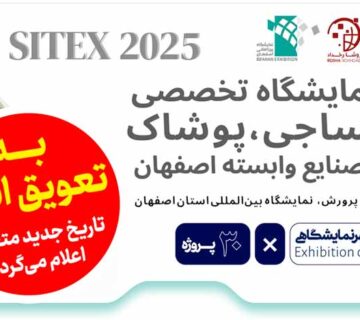 تعویق نساجی