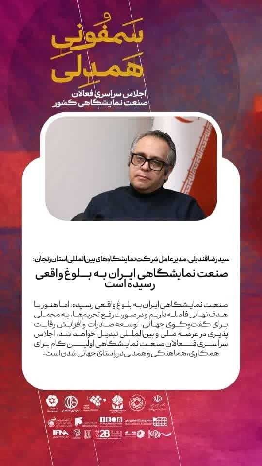 zanjan