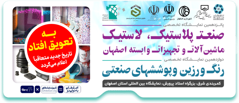 اسلایدر (2) تعویق