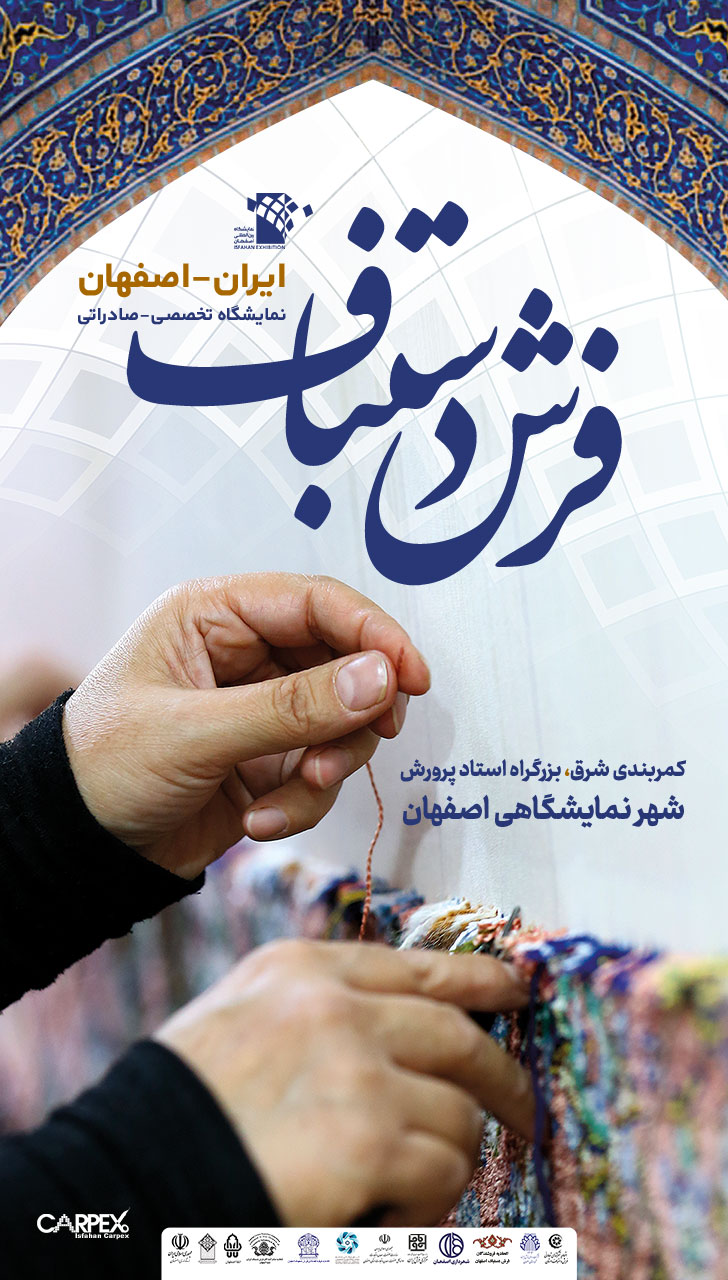 فرش