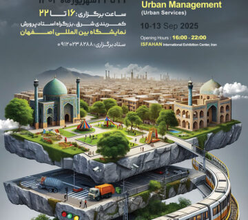 مدیریت شهری - ترانزیت