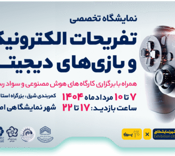 بازیهای دیجیتال