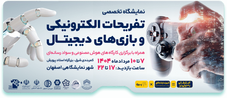 بازیهای دیجیتال