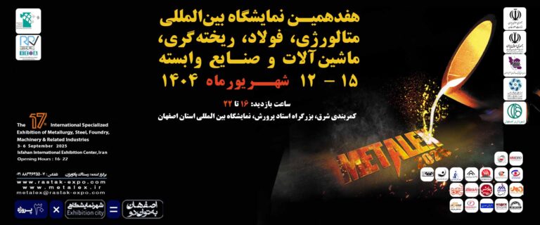 پیش خبر فولاد