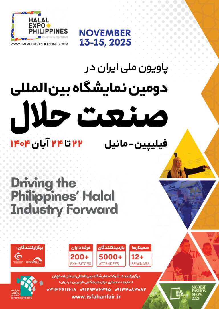 پاویون ایران