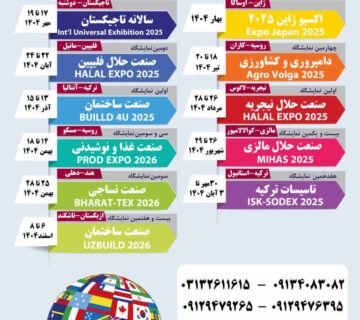 پاویون ایران