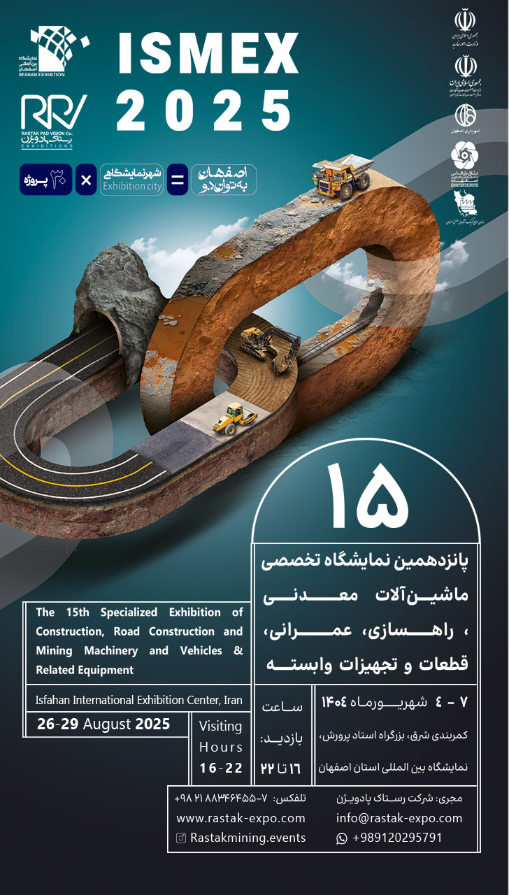 پوستر معدنی و راهسازی