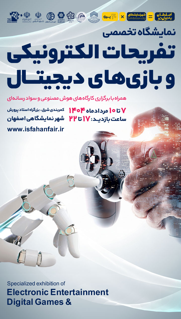 بازیهای دیجیتال-پوستر