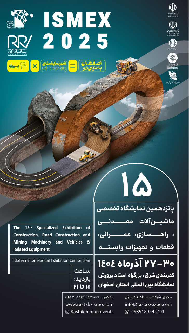 پوستر راهسازی