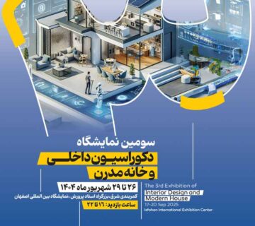 پوستر دکوراسیون داخلی