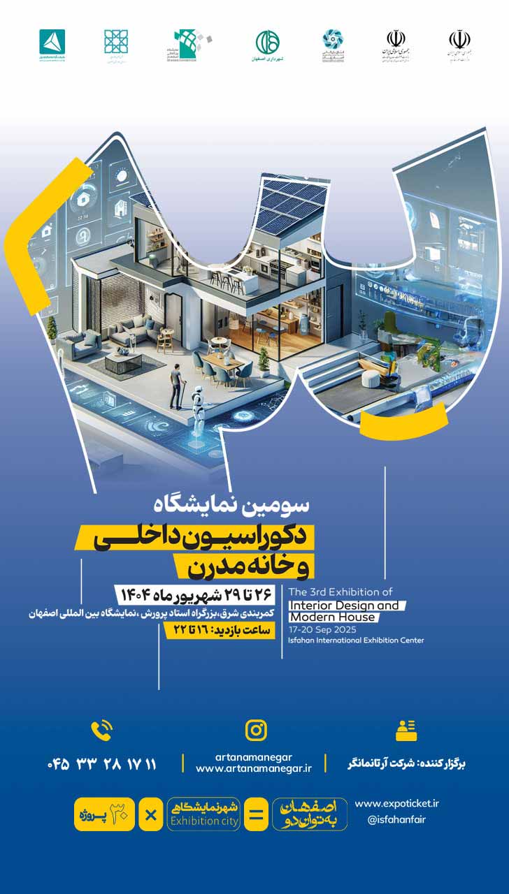 پوستر دکوراسیون داخلی