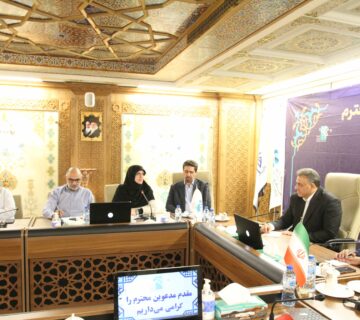هم اندیشی فرش