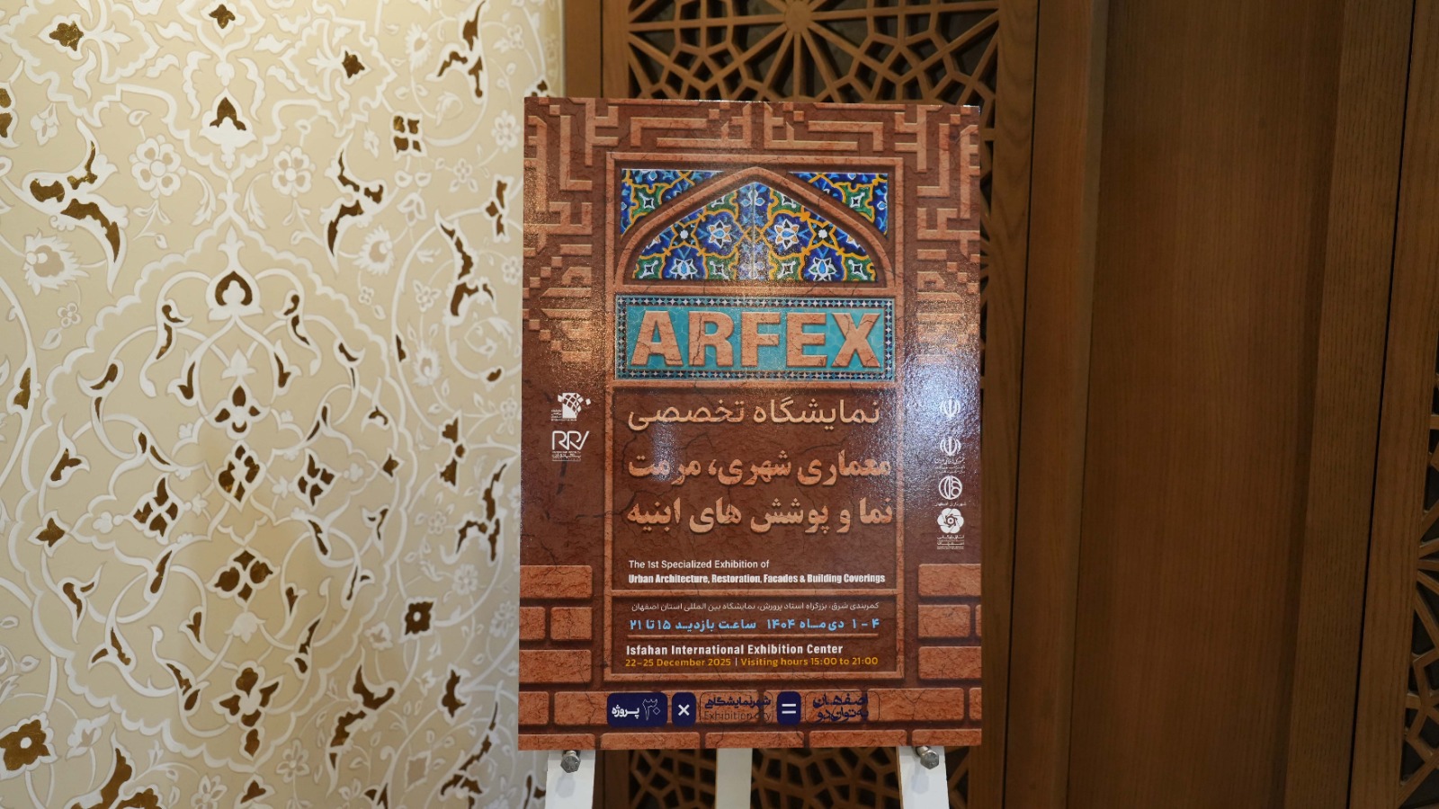 مرمت
