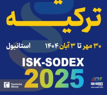 تاسیسات ترکیه