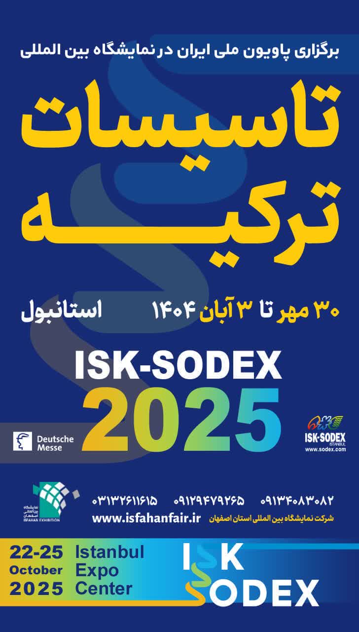 photo20261169345 تاسیسات ترکیه