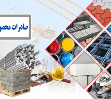 صادرات