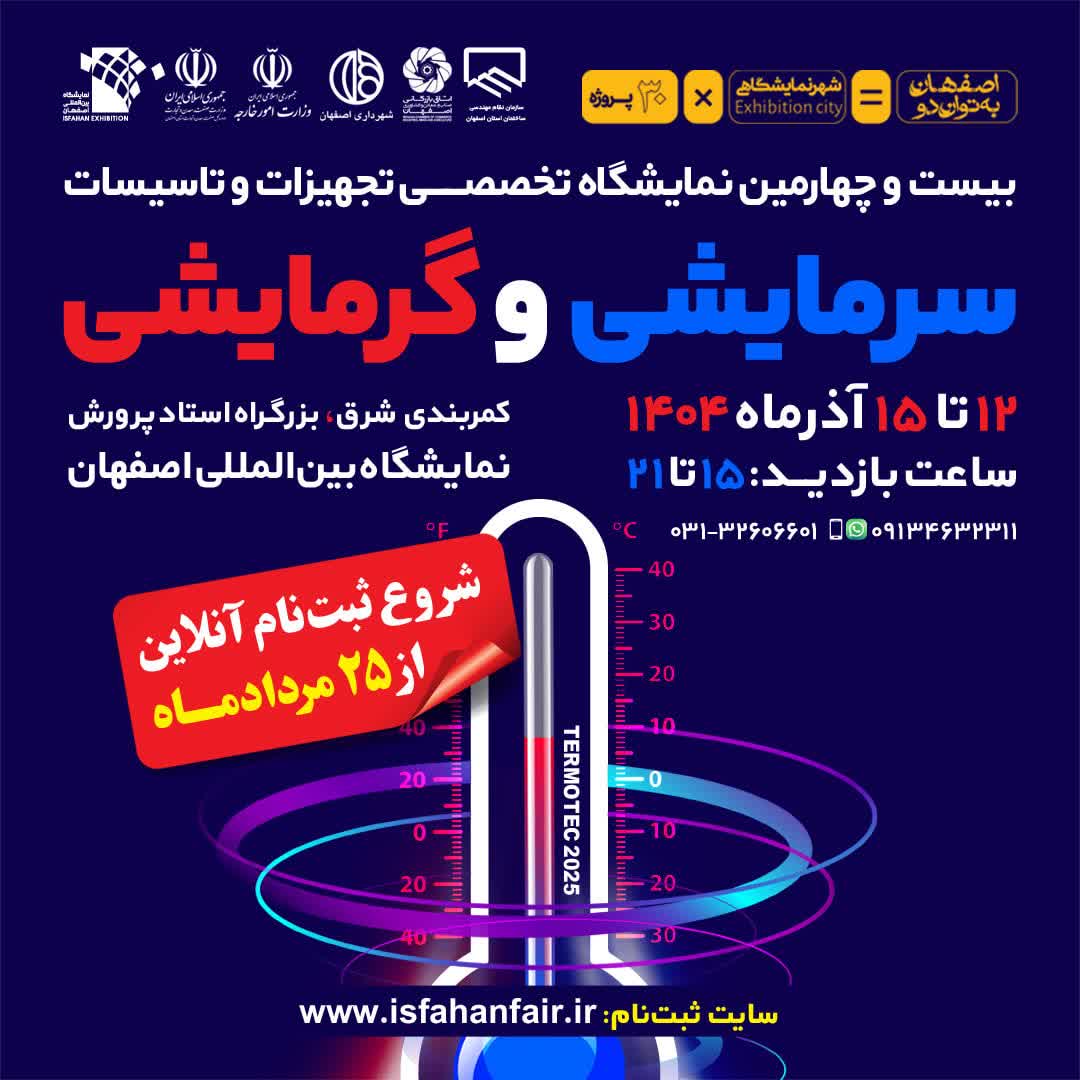 پیش خبر تاسیسات