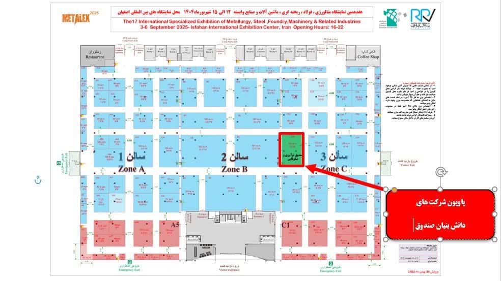 پاویون در متالکس