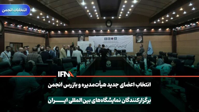 photo20372523212 انتخابات انجمن