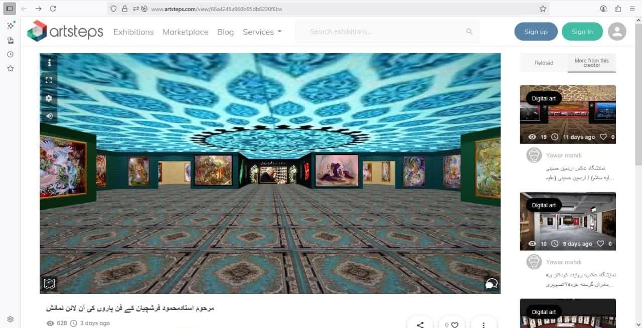 نمایشگاه مجازی