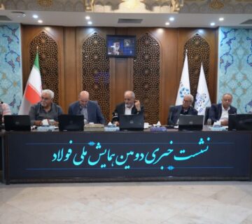 نشست متالکس