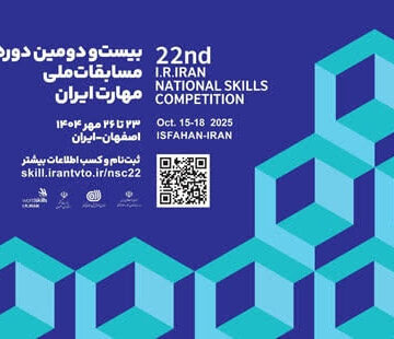مسابقات ملی مهارت