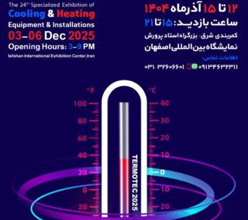 پوستر تاسیسات