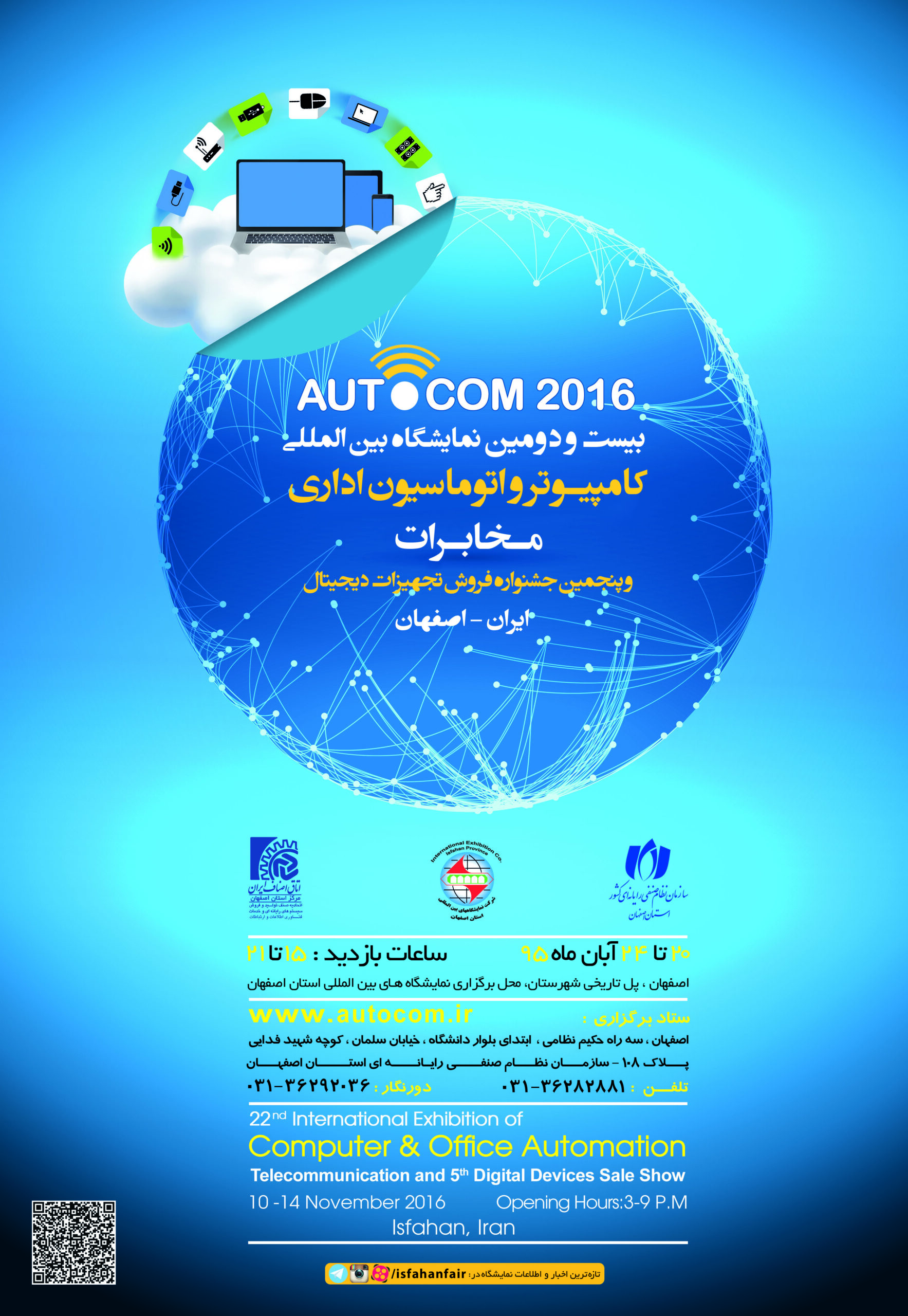 پوستر 2016
