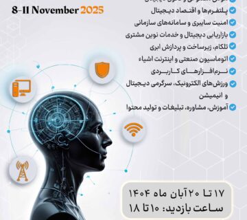 پوستر اتوکام