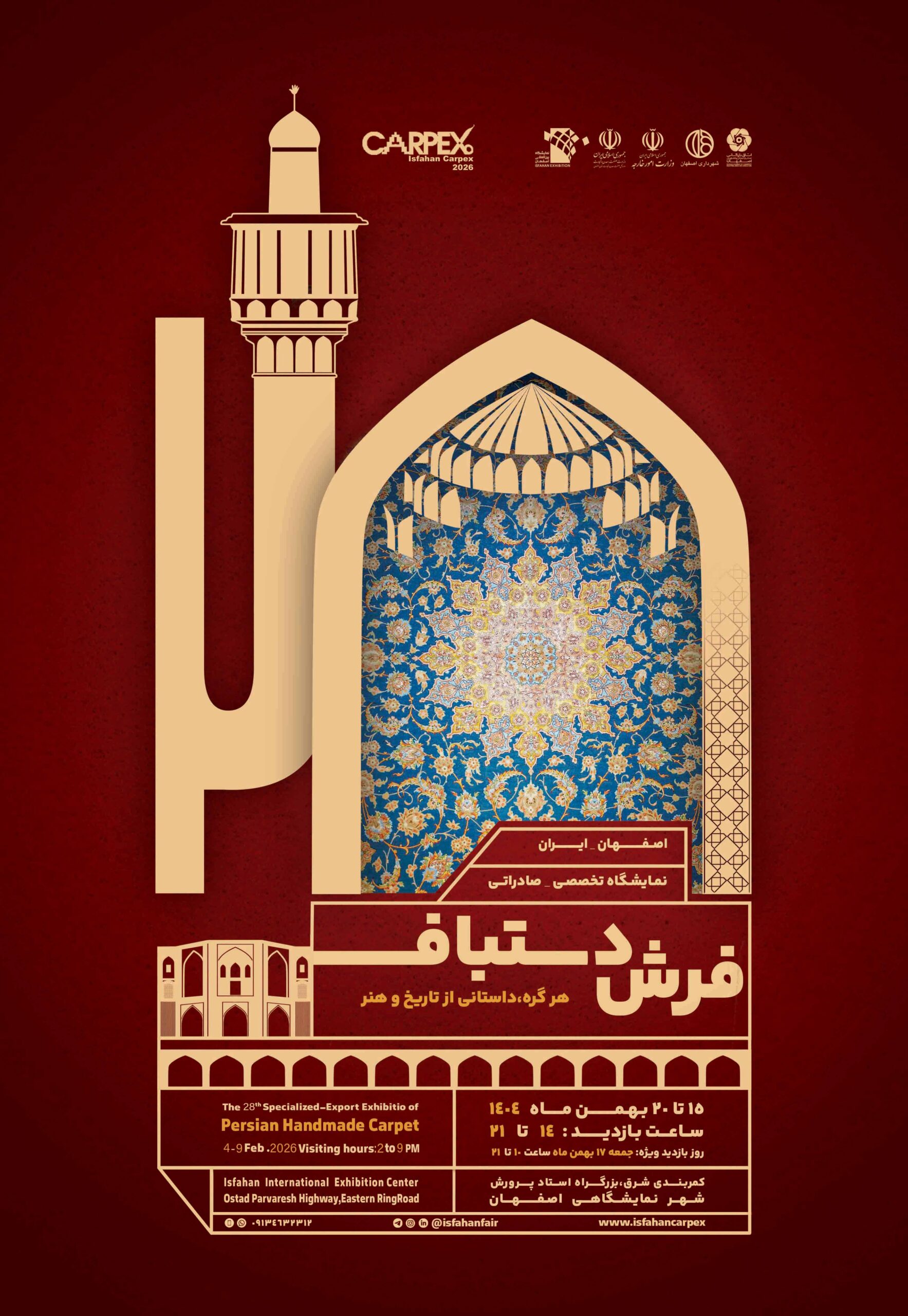 فرش دستباف
