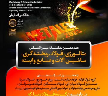 فولاد مبارکه