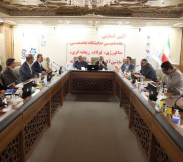 میزگرد نهاده های فولاد