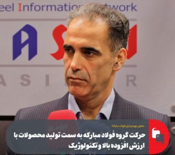حرکت فولاد مبارکه